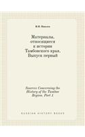 Sources Concerning the History of the Tambov Region. Part 1
