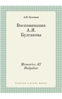 Memories AY Bulgakov: (Russian)