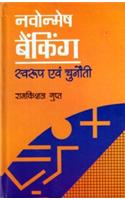 Navonmesh Banking : Swaroop Avam Chunauti  (Hindi)