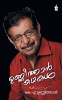 Unnithankathakal