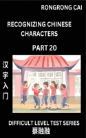 Reading Chinese Characters (Part 20) - Difficult Level Test Series for HSK All Level Students to Fast Learn Recognizing & Reading Mandarin Chinese Characters with Given Pinyin and English meaning, Easy Vocabulary, Moderate Level Multiple Answer Obj