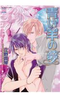 Blue Sheep Reverie Volume 1 (Yaoi): Yaoi