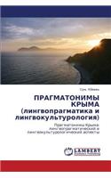 Pragmatonimy Kryma (Lingvopragmatika I Lingvokul'turologiya)