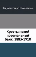 Krestyanskij pozemelnyj bank. 1883-1910
