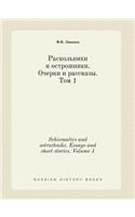 Schismatics and ostrozhniks. Essays and short stories. Volume 1