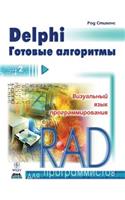 Delphi. Gotovye Algoritmy: (Russian)