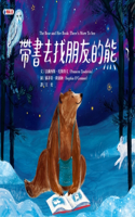 The Bear and Her Book: There's More to See