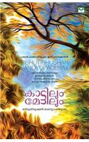 Bibhoothibhooshan Bandyopadhyaya