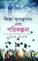 Shikha Beybasthapana Abhang Parikalpna :Educational Management and Planning