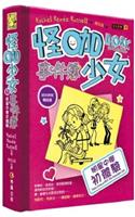 Dork Diaries