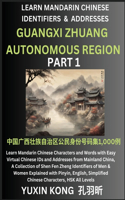 Guangxi Zhuang Autonomous Region of China (Part 1): Learn Mandarin Chinese Characters and Words with Easy Virtual Chinese IDs and Addresses from Mainland China, A Collection of Shen Fen Zheng Identifi