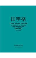 Tian Zi Ge Paper Notebook for Chinese Writing Practice, 200 Pages, Teal Cover
