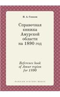 Reference book of Amur region for 1890
