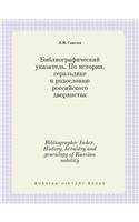 Bibliographic Index. History, heraldry and genealogy of Russian nobility