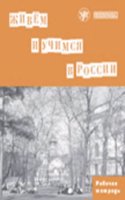 We Live and Study In Russia