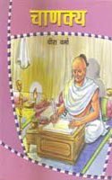 Chanakya
