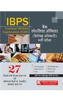 IBPS (CWE) Specialist Officers’ Practice Paper