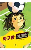 Soccer King Lee Chae Yeon