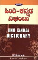 HINDI-KANNADA DICTIONARY