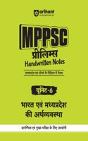 Arihant MPPSC Prelims Handwritten Notes Unit - 6 Bharat Avam Madhya Pradesh Ki Arthvayavastha | 1st time for MPPSC Prelims | Crafted by the toppers & IAS/PCS Educators