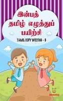 Jeevandeep Tamil Copy Writing - B