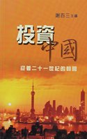 Autobiography by Tan Kah Kee