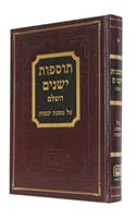 Tosafot Yeshanim Completum on Tractate Yebamoth