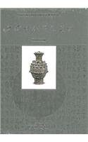 Art of Ancient Chinese Porcelain