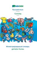 BABADADA, Russian (in cyrillic script) - Cymraeg, visual dictionary (in cyrillic script) - geiriadur lluniau