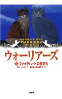 Warriors