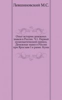 Opyt istorii denezhnyh znakov v Rossii