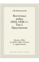 Eastern War of 1853-1856. Volume I. Applications