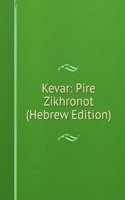 Kevar: Pire Zikhronot (Hebrew Edition)