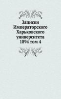 ZAPISKI IMPERATORSKOGO HARKOVSKOGO UNIV
