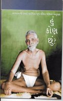 HUN KONA CHHUN (GUJARATI)