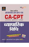 Ca-Cpt Vigat Prashno Ke Adhyaywar Hal Prashn Patr - Vyaparik Vidhi