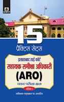 Allahabad High Court Sahayak Samiksha Adhikari (ARO) Chayan Pariksha-2019 15 Practice Sets