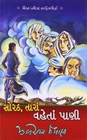 Sorath Tara Vaheta Pani