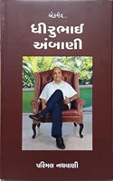 Ekmev...Dhirubhai Ambani