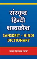 Sanskrit Hindi Shabd Kosh (Dictionery) | à¤¸à¤‚à¤¸à¥�à¤•à¥ƒà¤¤ à¤¹à¤¿à¤¨à¥�à¤¦à¥€ à¤¶à¤¬à¥�à¤¦ à¤•à¥‹à¤¶