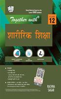 Together with Physical Education Study Material for Class 12