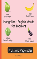 Mongolian - English Words for Toddlers - Fruits and Vegetables
