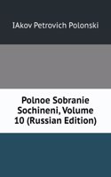 POLNOE SOBRANIE SOCHINENI VOLUME 10 RUS