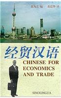 Chinese for Economics and Trade