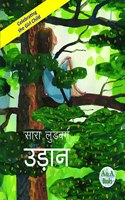 Udaan, an exquisite picture book from Sweden