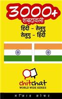 3000+ Hindi - Telugu Telugu - Hindi Vocabulary: (Hindi)