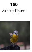 150 Children's Stories (Serbian)