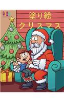 ? Christmas Coloring Book Toddlers ? Coloring Book 4 Year Old ? (Coloring Book Kid) Japanese Edition: ? Coloring Book Fantasy Kids Coloring Book 2018 Coloring Book Coloring Book ?