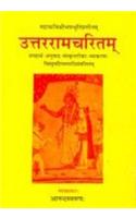 Uttararamcharitam of Bhavabhuti