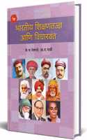 Bhartiya Shikshantadnya Aani Vicharwant